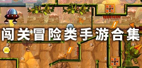 动物帮帮忙保卫家园